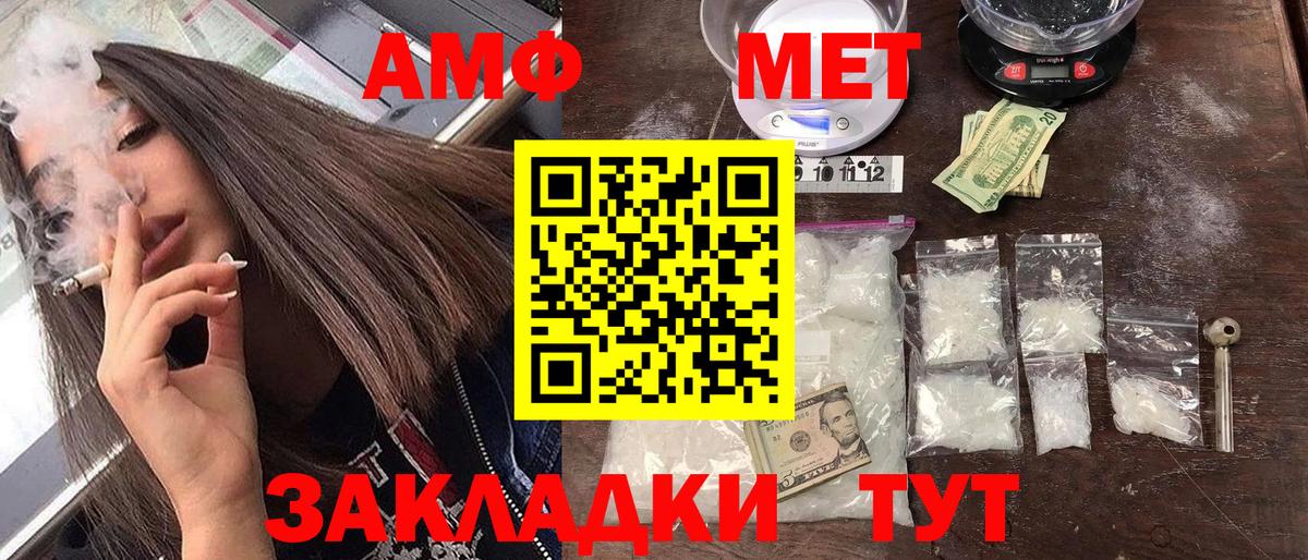 Нижнекамск  Amphetamine Розовый  АМФЕТАМИН  Вход с VPN 