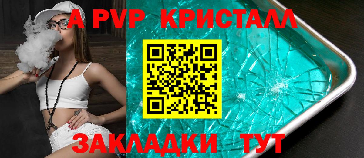 A-PVP VHQ  Alpha-PVP VHQ  Альфа ПВП кристаллы  Вход с VPN  где купить   Нижнекамск 