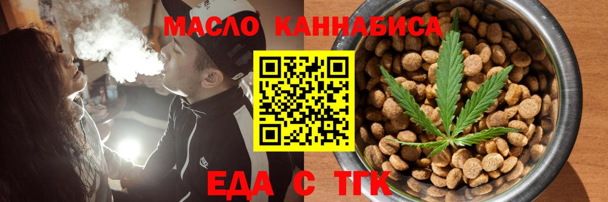 Печенье с ТГК конопля  Вход с VPN  Нижнекамск 