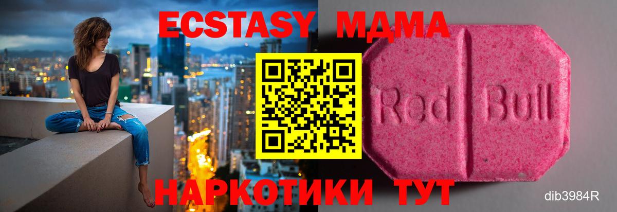 ЭКСТАЗИ круглые  Вход с VPN  Ecstasy mix  закладка  Нижнекамск 