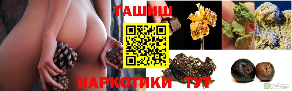 ГАШИШ Изолятор Нижнекамск