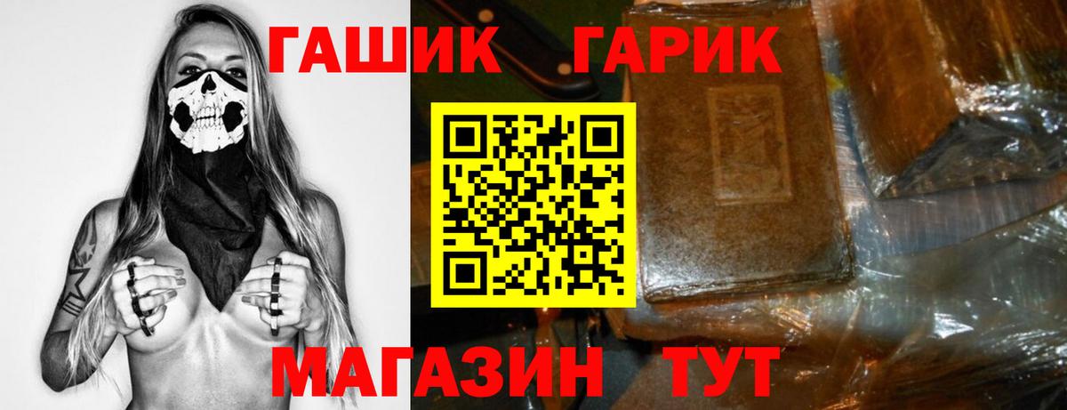 ГАШ hashish  Вход с VPN  Нижнекамск  ГАШ  Гашиш убойный 