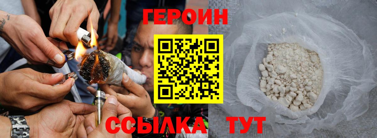 Героин гречка Нижнекамск
