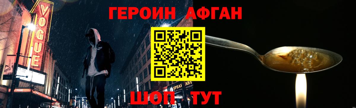 ГЕРОИН  Вход с VPN  Нижнекамск  ГЕРОИН герыч 