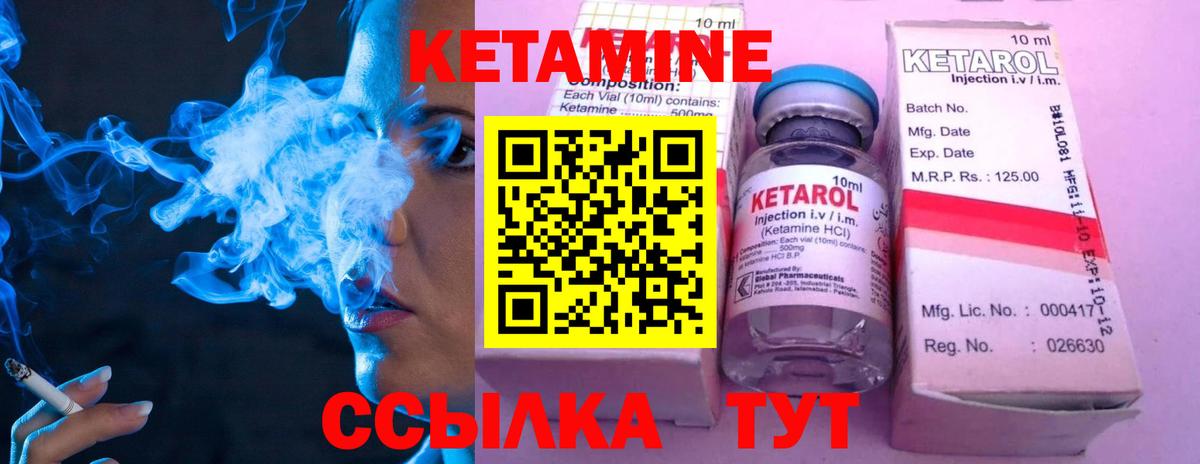 Нижнекамск  Кетамин ketamine  Вход с VPN  Кетамин ketamine 