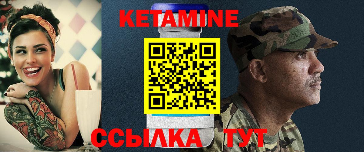 КЕТАМИН ketamine Нижнекамск