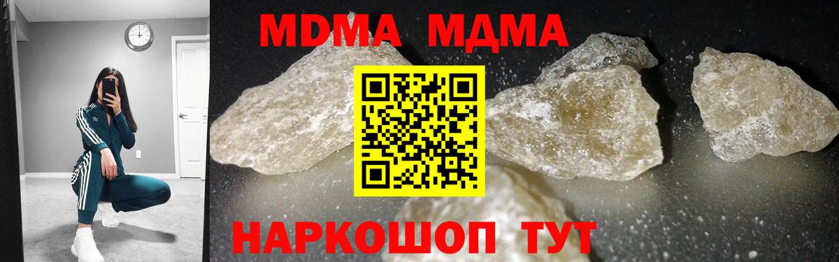 MDMA VHQ  Вход с VPN  MDMA кристаллы  Нижнекамск 