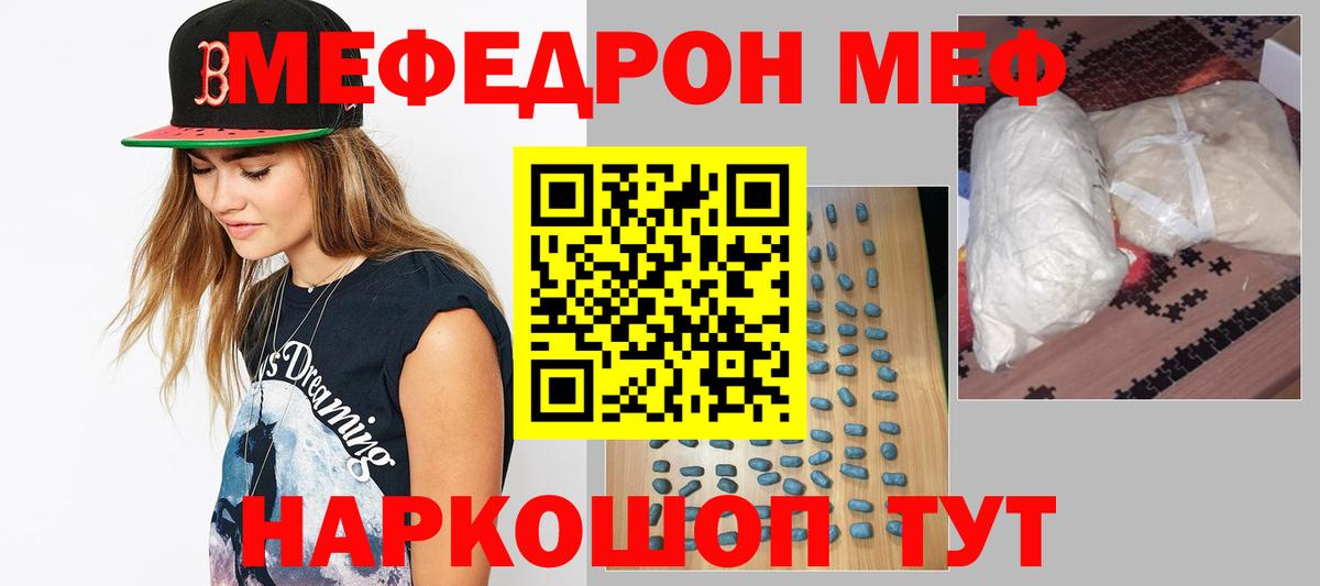 Мефедрон Нижнекамск
