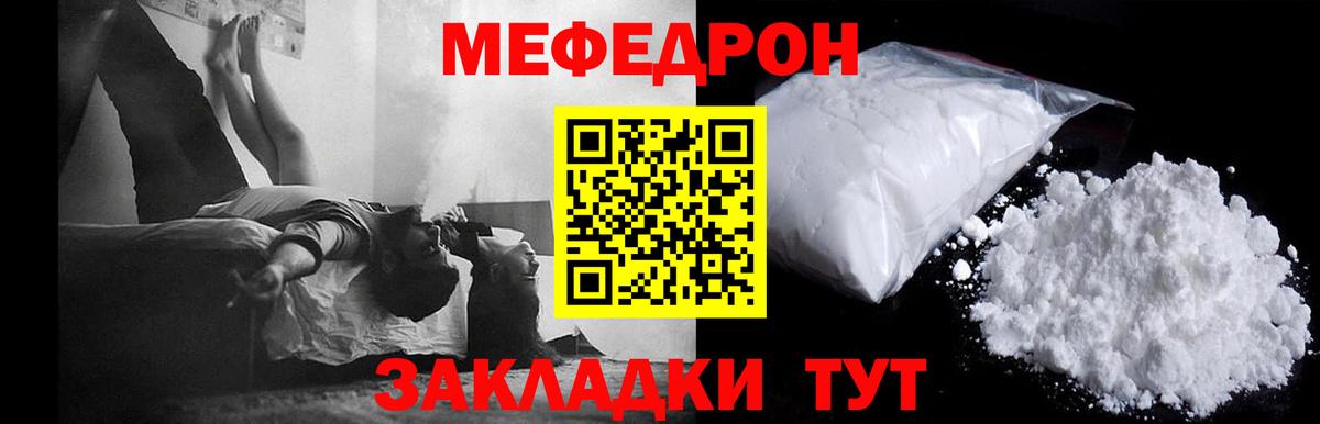 Мефедрон кристаллы  где купить наркоту  Нижнекамск  Меф mephedrone  Вход с VPN  МЕФ 