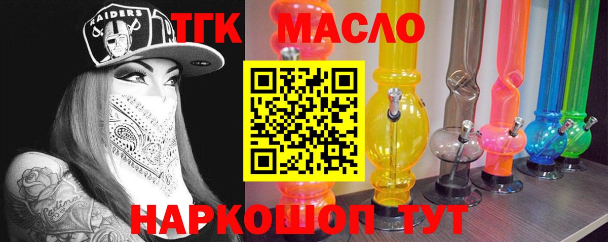 ТГК Wax Нижнекамск