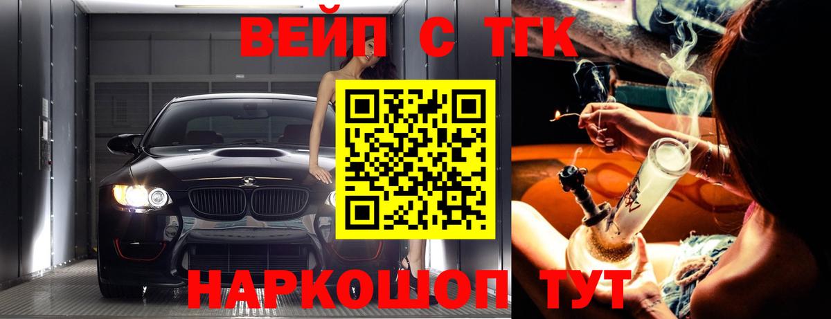 ТГК концентрат  Вход с VPN  наркота  Нижнекамск 